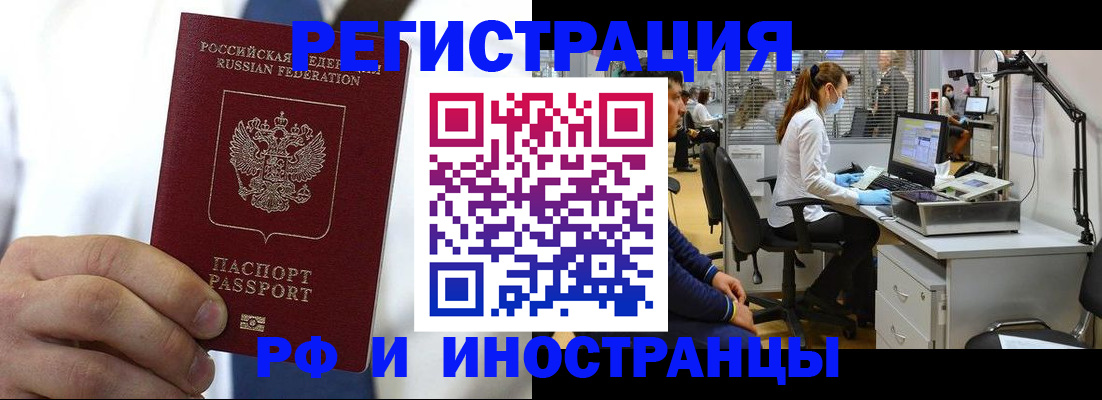 прописка штамп в Кунгуре