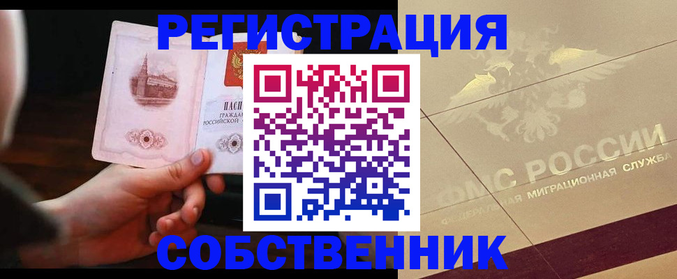 временная регистрация в Кунгуре