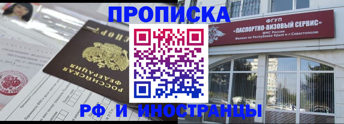 прописка регистрация в Кунгуре