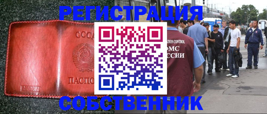 купить прописку в Кунгуре